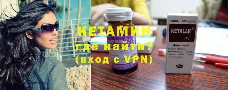 КЕТАМИН ketamine  закладка  Дубовка 