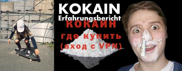 COCAINE Володарск