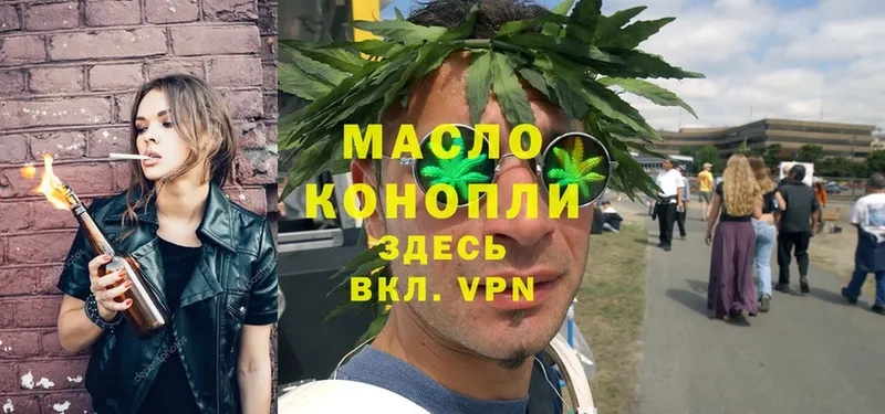 Дистиллят ТГК гашишное масло  Дубовка 